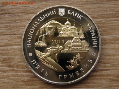 Украина 5 грн. 2014 БИМ Ивано-Франковская до 31.07.17в22.00М - IMG_2231.JPG