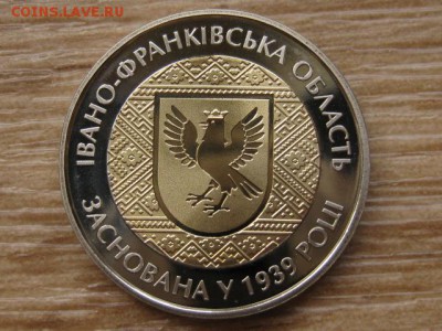 Украина 5 грн. 2014 БИМ Ивано-Франковская до 31.07.17в22.00М - IMG_2230.JPG