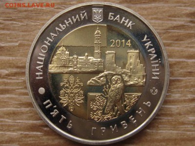 Украина 5 грн. 2014 БИМ Тернопольская  до 31.07.17 в 22.00М - IMG_2233.JPG