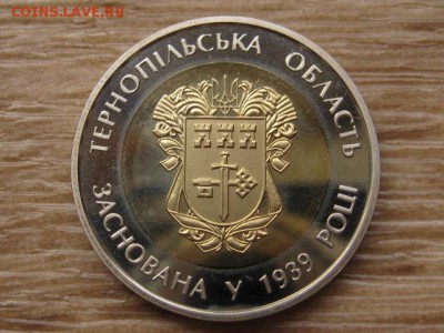Украина 5 грн. 2014 БИМ Тернопольская  до 31.07.17 в 22.00М - IMG_2232.JPG