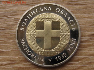 Украина 5 грн. 2014 БИМ Волынская обл. до 31.07.17 в 22.00М - IMG_2234.JPG