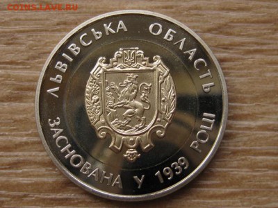 Украина 5 грн. 2014 БИМ Львовская обл. до 31.07.17 в 22.00М - IMG_2236.JPG