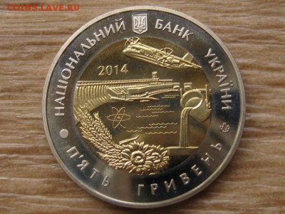 Украина 5 грн. 2014 БИМ Запорожская обл до 31.07.17 в 22.00М - IMG_2239.JPG