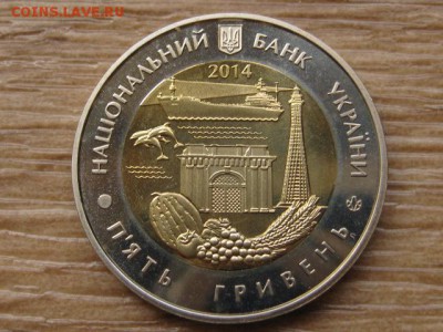 Украина 5 грн. 2014 БИМ Херсонская обл. до 31.07.17 в 22.00М - IMG_2242.JPG