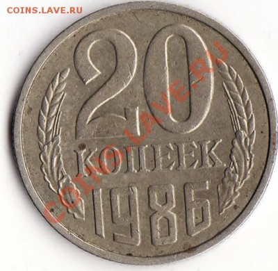 оцените монеты 20коп. - IMG_0001