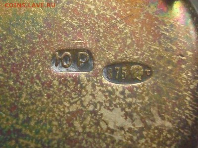Горчичница? Серебро 875 проба. - DSC03055.JPG