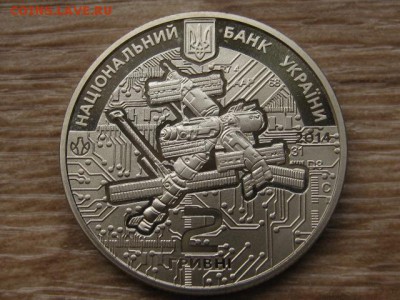 Украина 2 грн. 2014 Сергеев до 31.07.17 в 22.00М - IMG_2219.JPG
