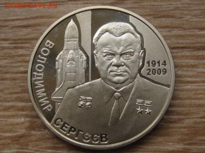 Украина 2 грн. 2014 Сергеев до 31.07.17 в 22.00М - IMG_2218.JPG