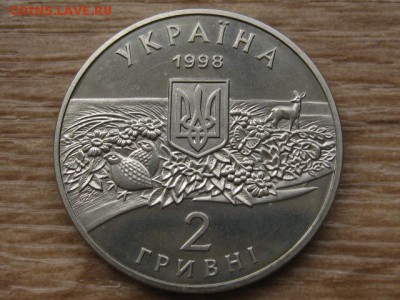 Украина 2 грн. 1998 Аскания-Нова до 31.07.17 в 22.00М - IMG_2221.JPG