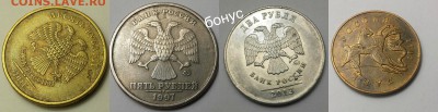 Засорение штемпеля 2руб 1997м,2015,1 руб 2008м+бонус - бонус засор.шт.