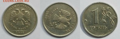 Засорение штемпеля 2руб 1997м,2015,1 руб 2008м+бонус - 1 руб засор.шт