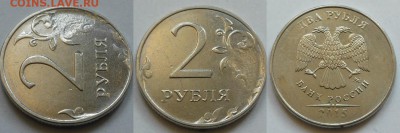 Засорение штемпеля 2руб 1997м,2015,1 руб 2008м+бонус - засор штемпеля