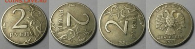 Засорение штемпеля 2руб 1997м,2015,1 руб 2008м+бонус - 2 руб 1997 м