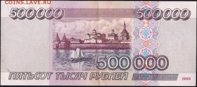 Мальдивы 2 и 5 руп.2017 бона 500000 руб 1995 XF, МЭН, Канада - 7045 b 001