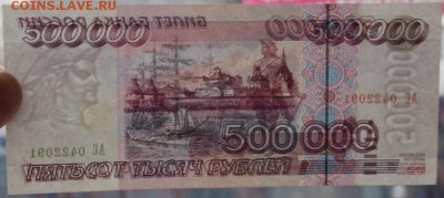 Мальдивы 2 и 5 руп.2017 бона 500000 руб 1995 XF, МЭН, Канада - 7045 d.JPG