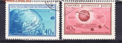СССР 1959 космическая ракета - 11