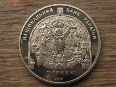 Украина 5 грн. 2014 Рерих до 31.07.17 в 22.00М - IMG_2225.JPG