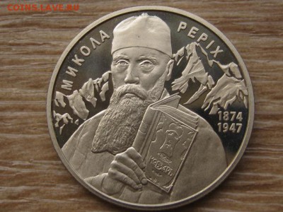 Украина 5 грн. 2014 Рерих до 31.07.17 в 22.00М - IMG_2224.JPG