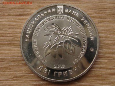 Украина 2 грн. 2013 ЧМ по ХГ  до 31.07.17 в 22.00М - IMG_2251.JPG