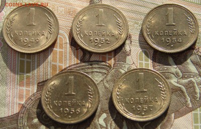 Лот 1 копейка 1949-57 5 шт. до 01-08-2017 до 22-00 по Москве - КОП Р
