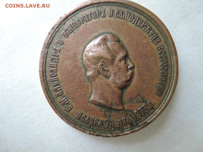 в память торжеств памятника Александра 2 - DSCN5303.JPG