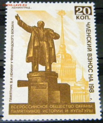 Оцените пожалуйста непочтовую марку СССР - DSCN3635.JPG