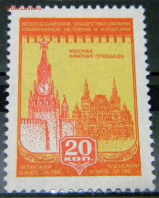 Оцените пожалуйста непочтовую марку СССР - DSCN3642.JPG