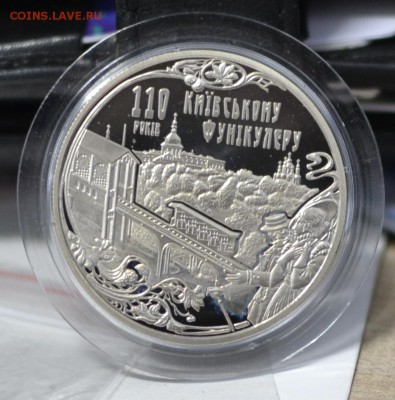 украина.5грн. киевский фуникулёр. с 180 до 01.08.17 22.00 - _DSC0422.JPG