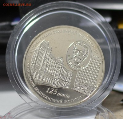 украина.2грн.125лет хар. нац универ. с 120 до 01.08.17 22.00 - _DSC0416.JPG