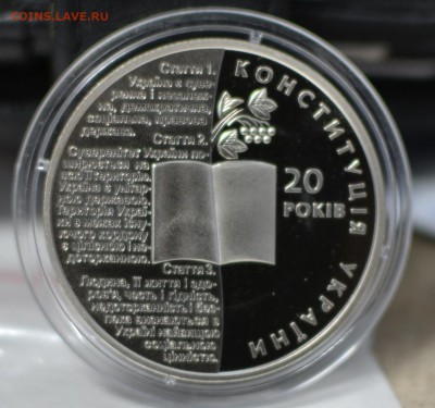 украина. 2грн. 20 лет  конституции. с 120р до 01.08.17 22.00 - _DSC0434.JPG