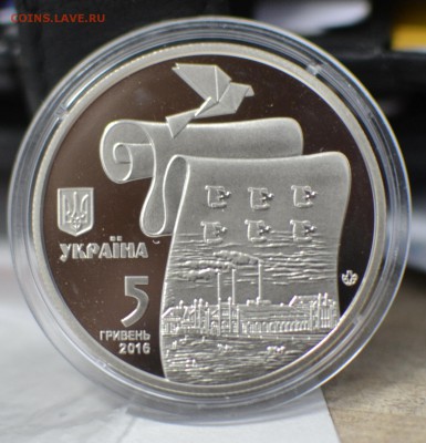 украина. 5грн. древний малин. с 180до 01.08.17 22.00 - _DSC0428.JPG