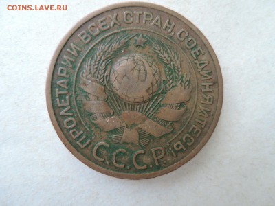 3 коп 1924 шт. 1.1Б АИФ до 31.07.17  22-00 - DSCN5301.JPG