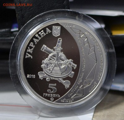 украина.5грн. дуга струве с 180 до 01.08.17 22.00 - _DSC0446.JPG