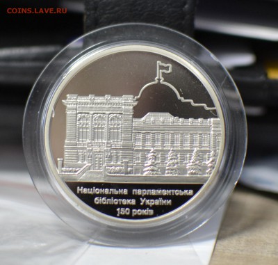 украина.5грн. 150лет библиотека. с 180 до 01.08.17 22.00 - _DSC0444.JPG