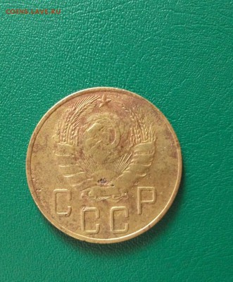 5 копеек 1937 до 1 .08.17 - DSCF0159.JPG