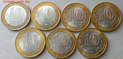 10 руб ДГР 7 штук,год 2005-2008 до31.07.17 в 22:00 МСК - IMAG5236_1