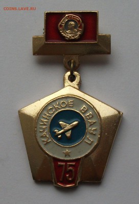 Качинское ВВАУЛ - 75 лет до 4 авг. в 22:00 - DSCF3058.JPG