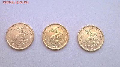 10 копеек 1999 СПМД (3 шт.). Оценка - WP_20170729_003[1]