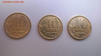 10 копеек 1999 СПМД (3 шт.). Оценка - WP_20170729_006[1]