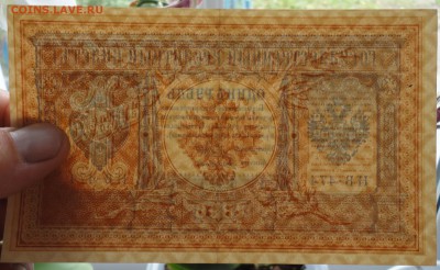 1 рубль 1898 года. В коллекцию. До 31.07.17. - DSC08945.JPG