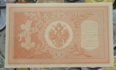 1 рубль 1898 года. В коллекцию. До 31.07.17. - DSC08943.JPG