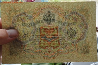 3 рубля 1905 года Пресс В коллекцию. До 22.07.17. - DSC08951.JPG