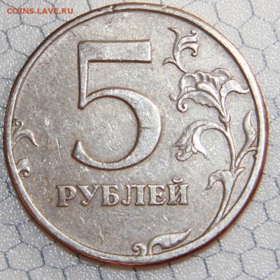 5 руб 1997г.  СПБ. Малая точка. Какой штамп? - IMG_4315