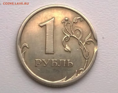 1 рубль 2007,брак? - WP_20170729_009[1]