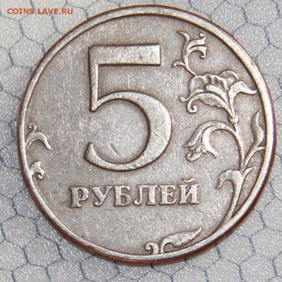 5 руб 1997г.  СПБ. Малая точка. Какой штамп? - IMG_4318