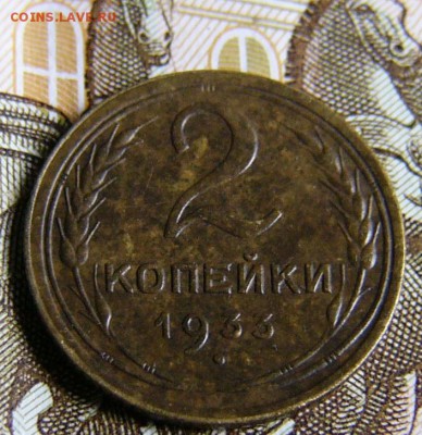 2 копейки 1933.Приятные. - P1130292.JPG