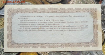 Лотерея 200 лет МВД. До 31.07.17. - DSC08966.JPG