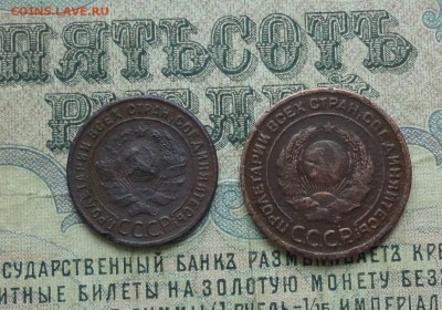 1 и 2 гопейки 1924 года гладкий гурт. До 31.07.17. - DSC08868.JPG