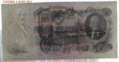 100 рублей 1947 года. Приличная! до 22-00 мск 30.07.17г. - 100р 1947 просвет