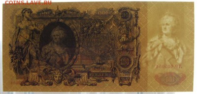 Пресс. до 22-00 мск 30.07.17 г. - 100р 1910 ЛР 504 просвет1